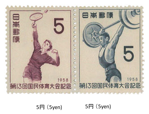 第13回国民体育大会 > 13th National Athletic Meet Issued on October 19, 1958