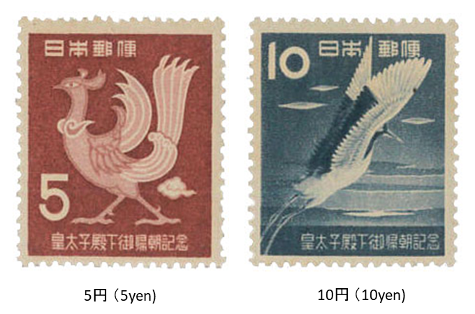 皇太子殿下ご帰朝記念 > Return of Crown Prince from Visit Abroad Issued on