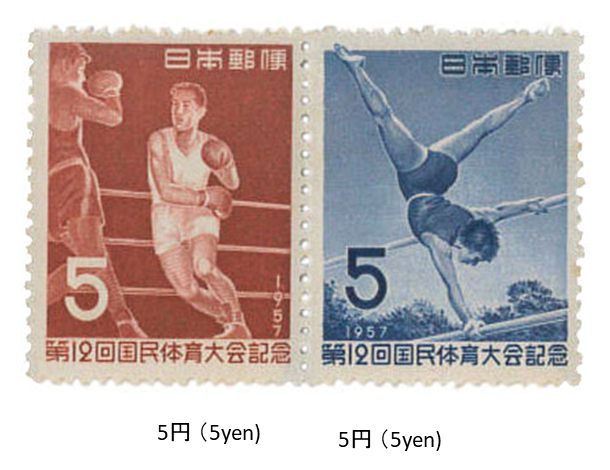 第12回国民体育大会 > 12th National Athletic Meet Issued on October 26, 1957