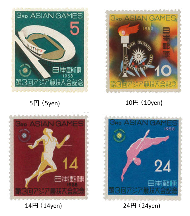 第3回アジア競技大会 > 3rd Asian Games Issued on May 24, 1958 (Showa 33) 日本切手
