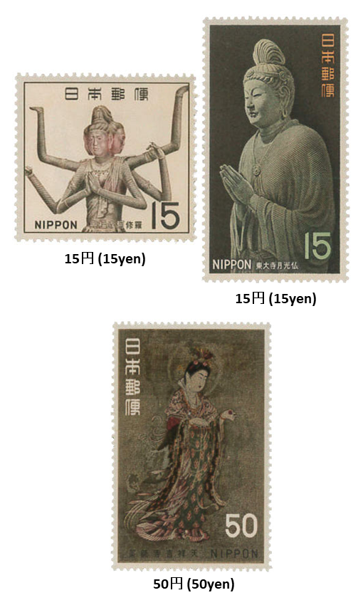 第1次国宝シリーズ 第2集 > 1st National Treasures Series 2 Issued on 2 1, 1968