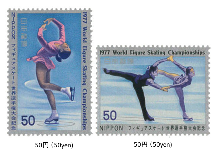 フィギュアスケート世界選手権大会 > World Figure Skating Championship Issued on March