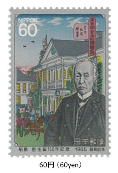 前島密生誕150年 > 150th Anniv. of the Birth of Hisoka Maejima Issued on