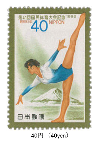 第41回国民体育大会 > 41th National Athletic Meet Issued on October 9, 1986