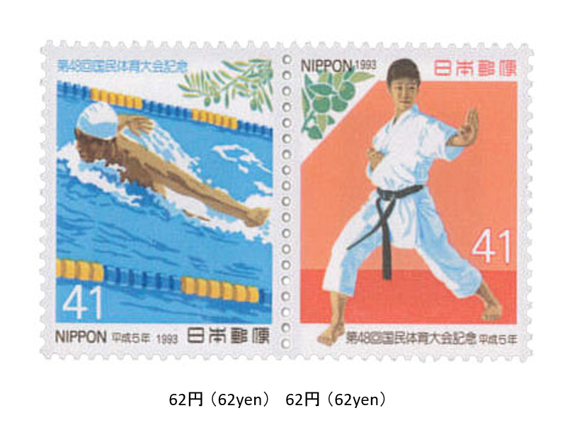 第48回国民体育大会 > 48th National Athletic Meet Issued on September 3, 1993