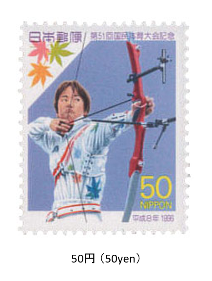 第51回国民体育大会 > 51th National Athletic Meet Issued on September 6, 1996