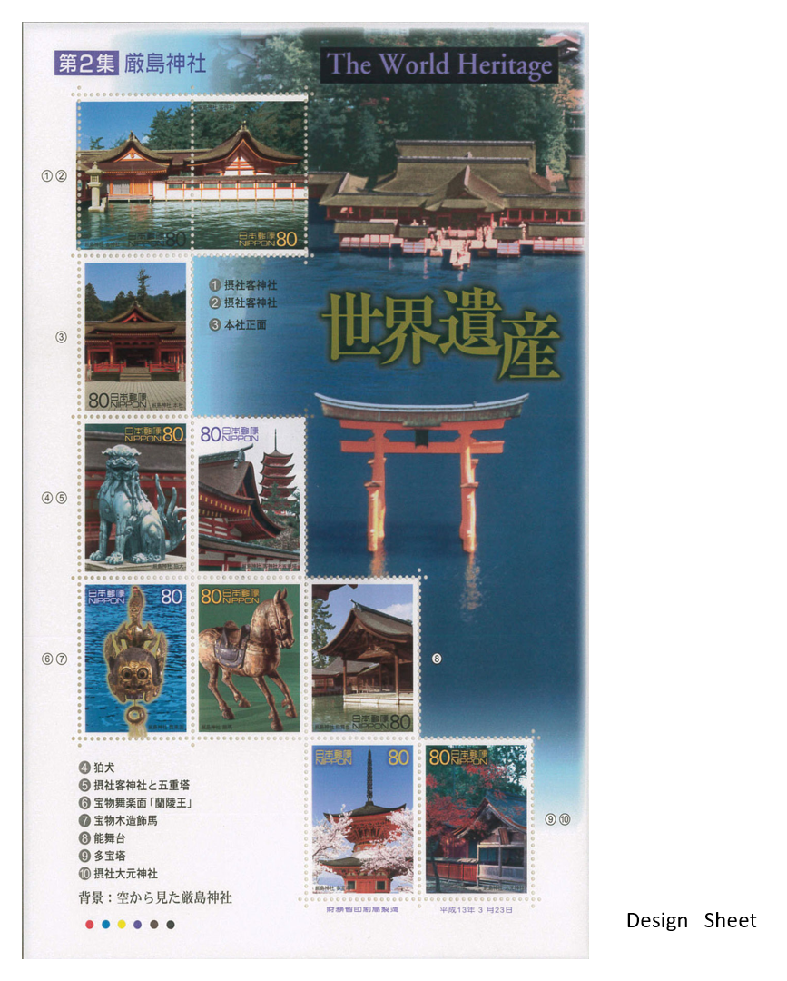 第2次世界遺産シリーズ 第2集 > 2nd World Heritage Series No.2 Issued on March 23