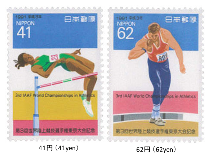 第3回世界陸上競技選手権東京大会 > 3rd IAAF World Championships in Athletics Issued